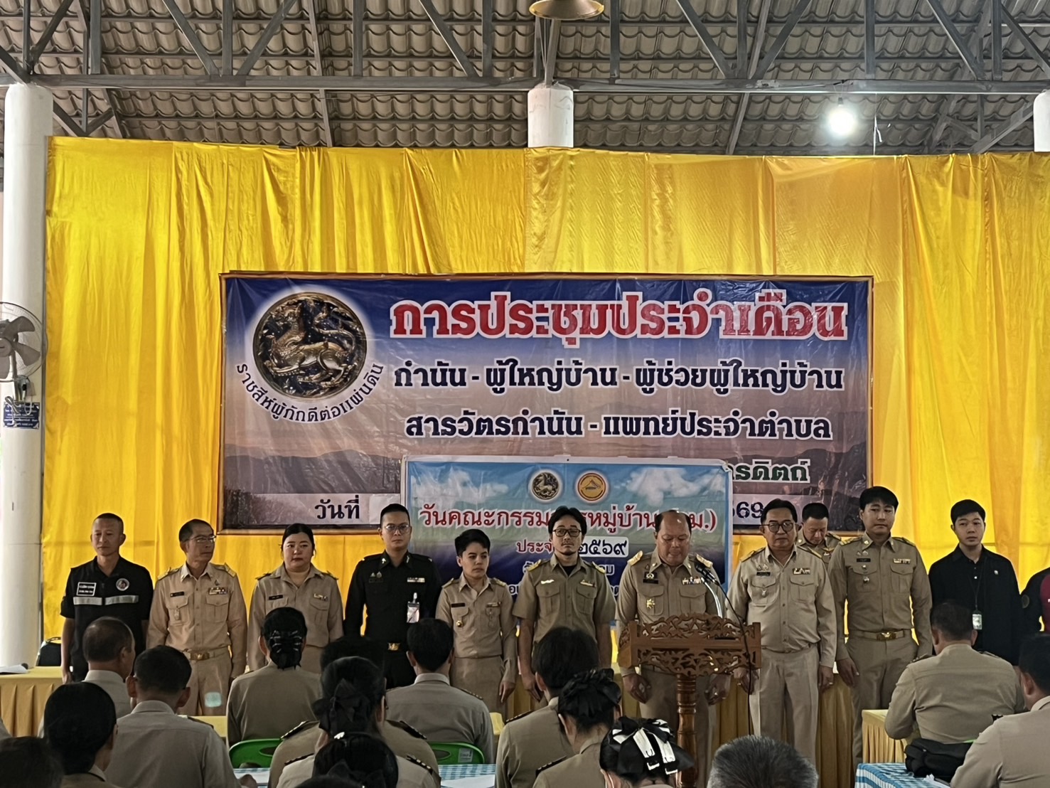 “สพอ.บ้านโคก ร่วมประชุมกำนัน ผู้ใหญ่บ้าน แพทย์ ผู้ช่วยฯ สารวัตร ฯลฯ ประจำเดือนมีนาคม 2569”