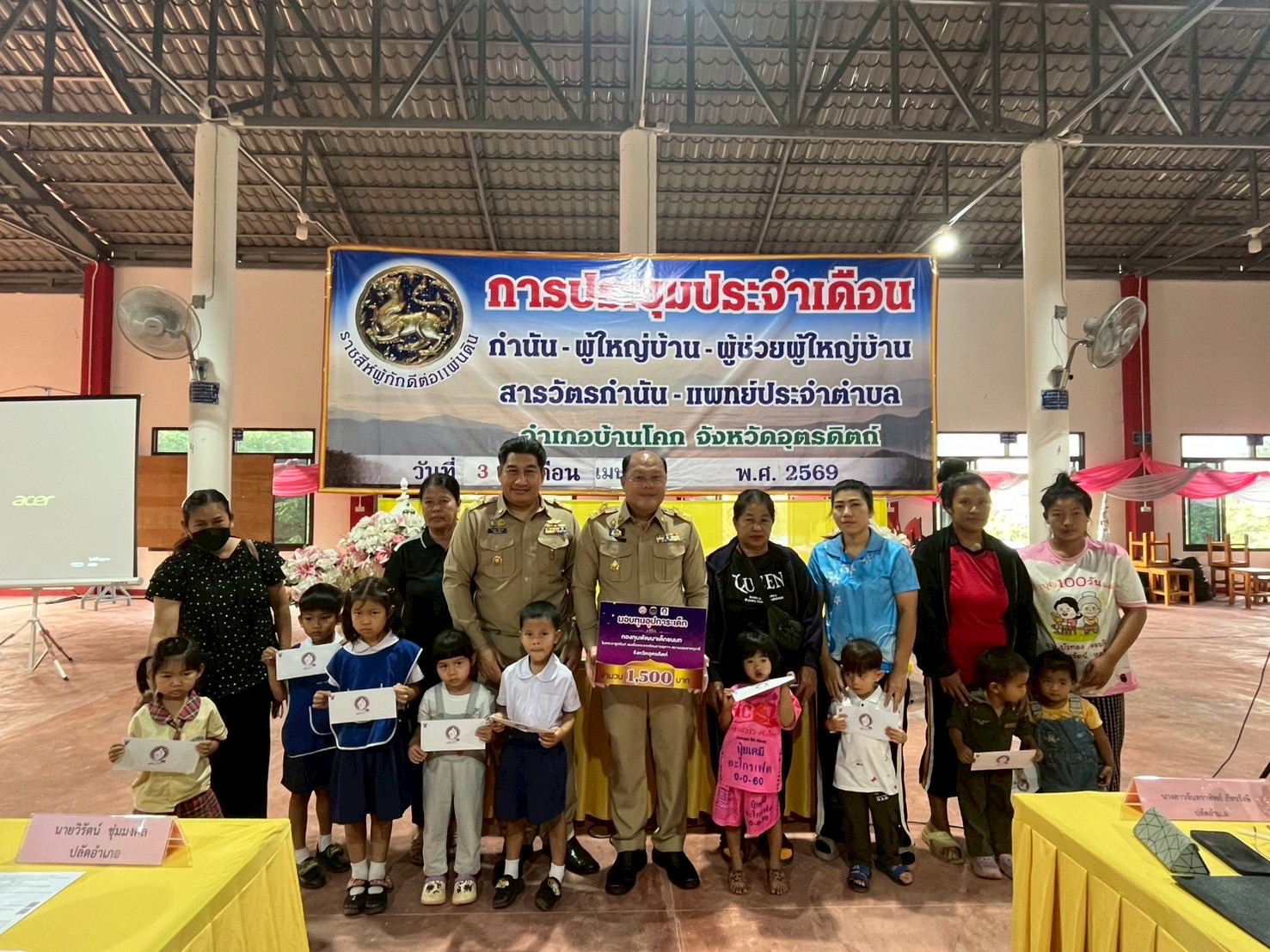 “สพอ.บ้านโคก ร่วมประชุมหัวหน้าส่วนราชการและกำนัน ผู้ใหญ่บ้าน แพทย์ ผู้ช่วยฯ สารวัตร ฯลฯ ประจำเดือนเมษายน 2569”