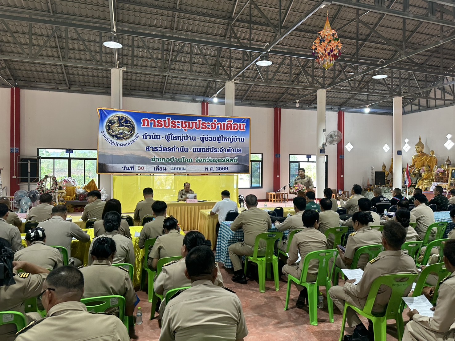 “สพอ.บ้านโคก ร่วมประชุมหัวหน้าส่วนราชการและกำนัน ผู้ใหญ่บ้าน แพทย์ ผู้ช่วยฯ สารวัตร ฯลฯ ประจำเดือนพฤษภาคม 2569”