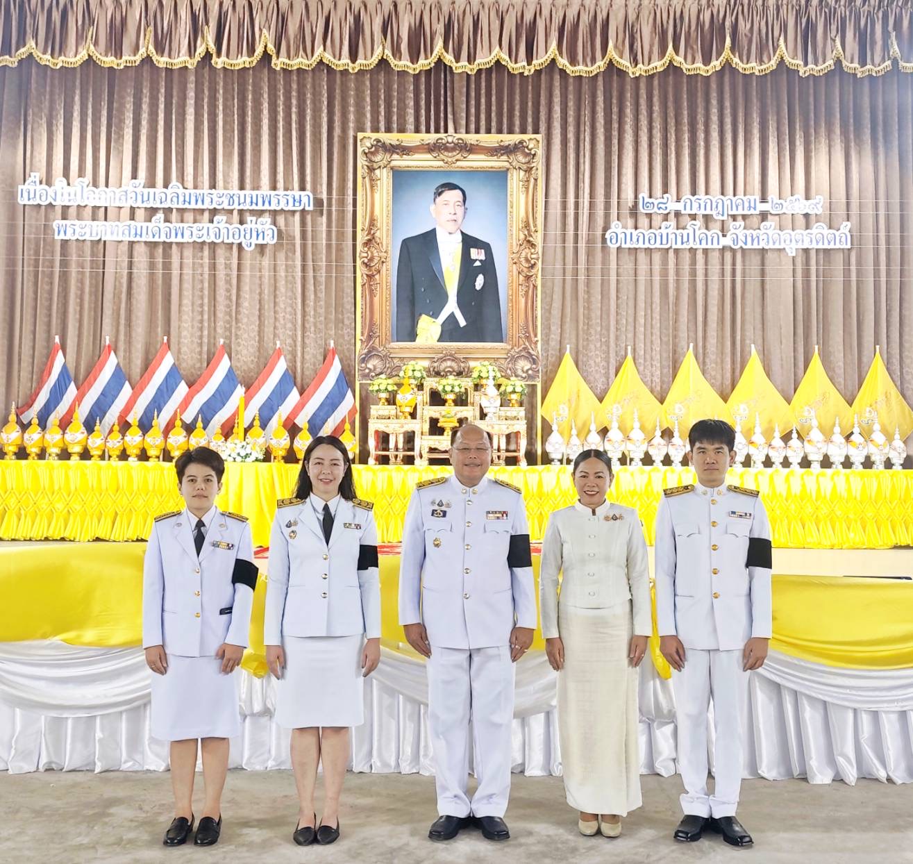 “สพอ.บ้านโคก ร่วมกิจกรรมเฉลิมพระเกียรติพระบาทสมเด็จพระเจ้าอยู่หัว เนื่องในโอกาสวันเฉลิมพระชนมพรรษา 28 กรกฎาคม 2569”