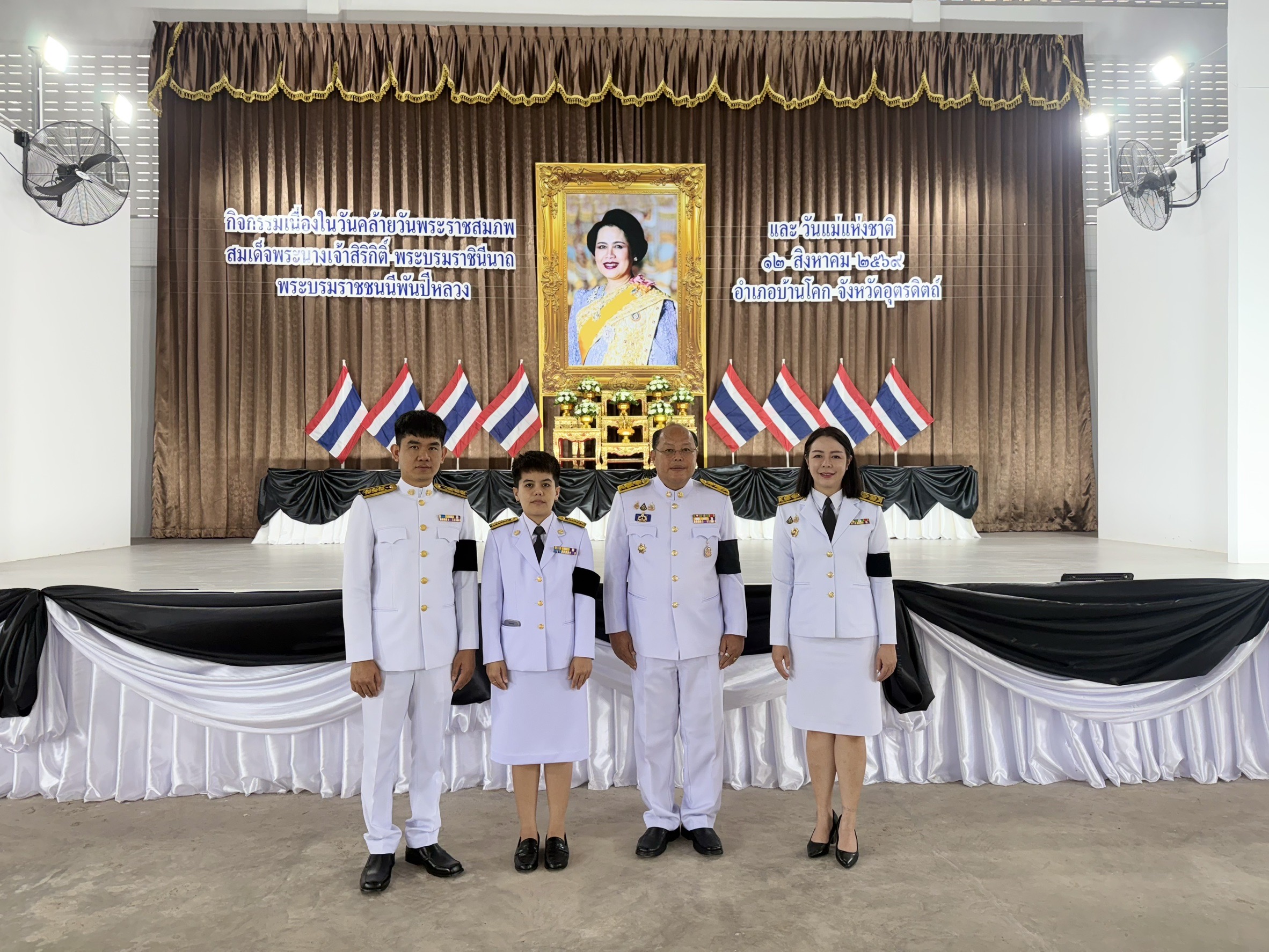 “สพอ.บ้านโคก ร่วมกิจกรรมเนื่องในวันคล้ายวันพระราชสมภพสมเด็จพระนางเจ้าสิริกิติ์ พระบรมราชินีพันปีหลวง และวันแม่แห่งชาติ 12 สิงหาคม 2569 ”