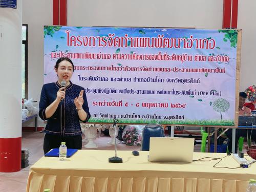 “สพอ.บ้านโคก ลุยพื้นที่คุ้ม! วันเดียว 2 ภารกิจ รับนโยบายประหยัดพลังงาน”