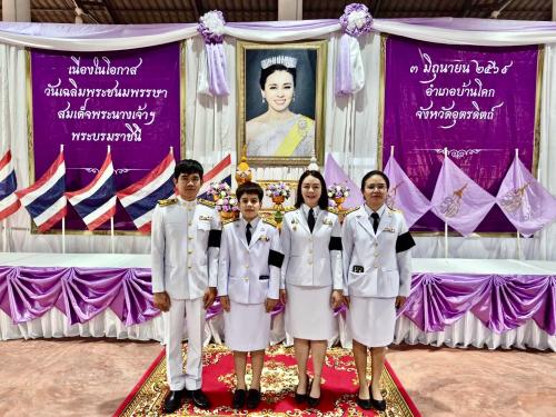 “สพอ.บ้านโคก ร่วมกิจกรรมเฉลิมพระเกียรติสมเด็จพระนางเจ้าฯ พระบรมราชินี เนื่องในโอกาสวันเฉลิมพระชนมพรรษา 3 มิถุนายน 2569”